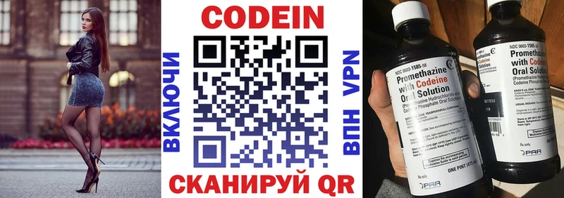 где найти наркотики mega рабочий сайт Codein напиток Lean (лин) Сарапул