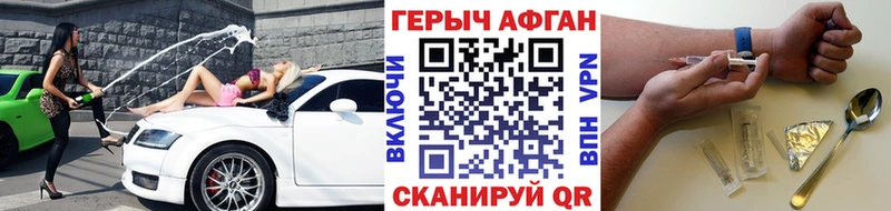 Героин белый закладка Сарапул